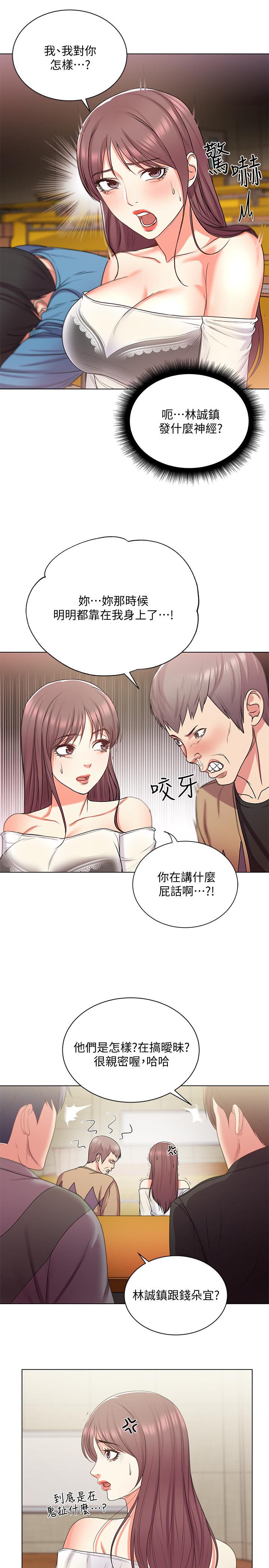 第14话-蔡正邦争夺战-超市的漂亮姐姐-北鼻,逃兵（第11张）