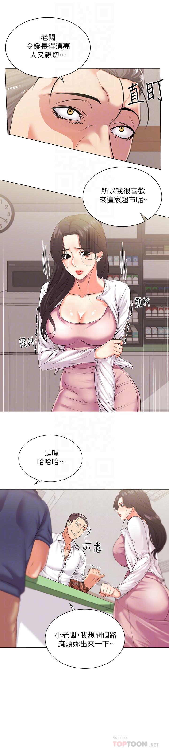 第15话-恩惠姐，请帮我乳交-超市的漂亮姐姐-北鼻,逃兵（第4张）
