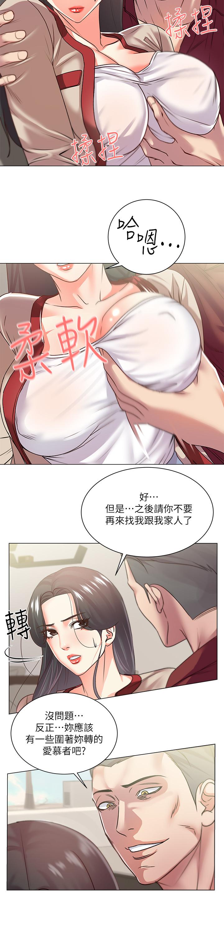 第15话-恩惠姐，请帮我乳交-超市的漂亮姐姐-北鼻,逃兵（第11张）