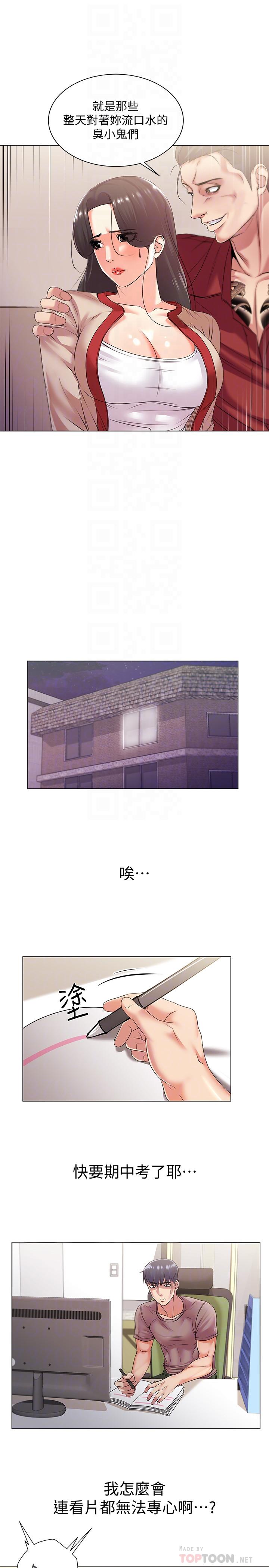 第15话-恩惠姐，请帮我乳交-超市的漂亮姐姐-北鼻,逃兵（第12张）