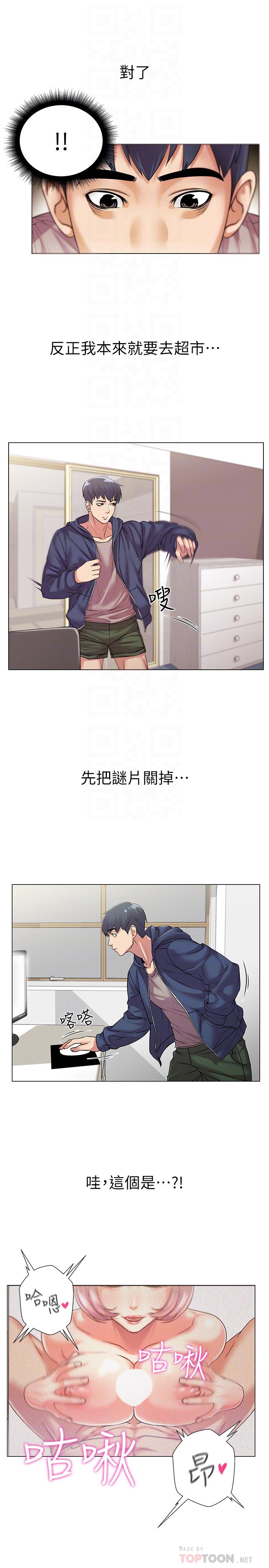 第15话-恩惠姐，请帮我乳交-超市的漂亮姐姐-北鼻,逃兵（第14张）