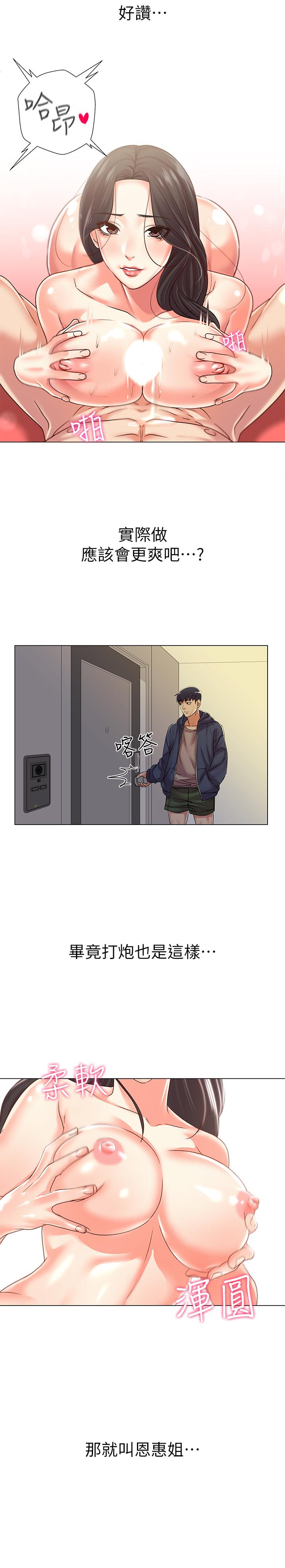 第15话-恩惠姐，请帮我乳交-超市的漂亮姐姐-北鼻,逃兵（第15张）