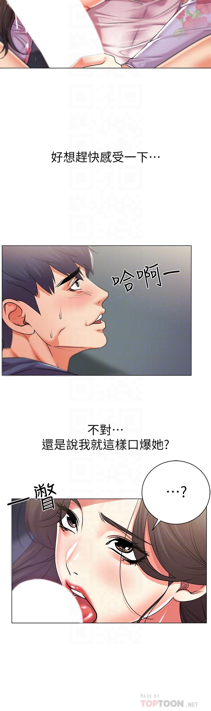 第16话-恩惠姐的周到服务-超市的漂亮姐姐-北鼻,逃兵（第4张）