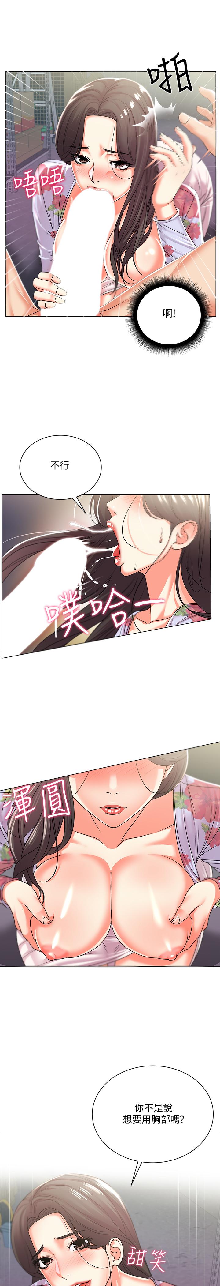 第16话-恩惠姐的周到服务-超市的漂亮姐姐-北鼻,逃兵（第9张）
