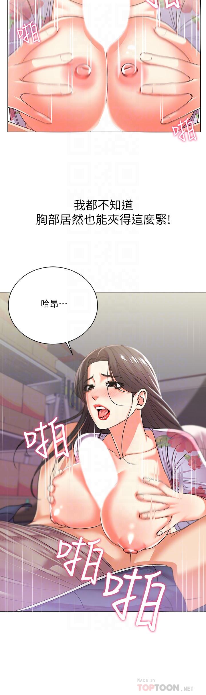 第16话-恩惠姐的周到服务-超市的漂亮姐姐-北鼻,逃兵（第12张）