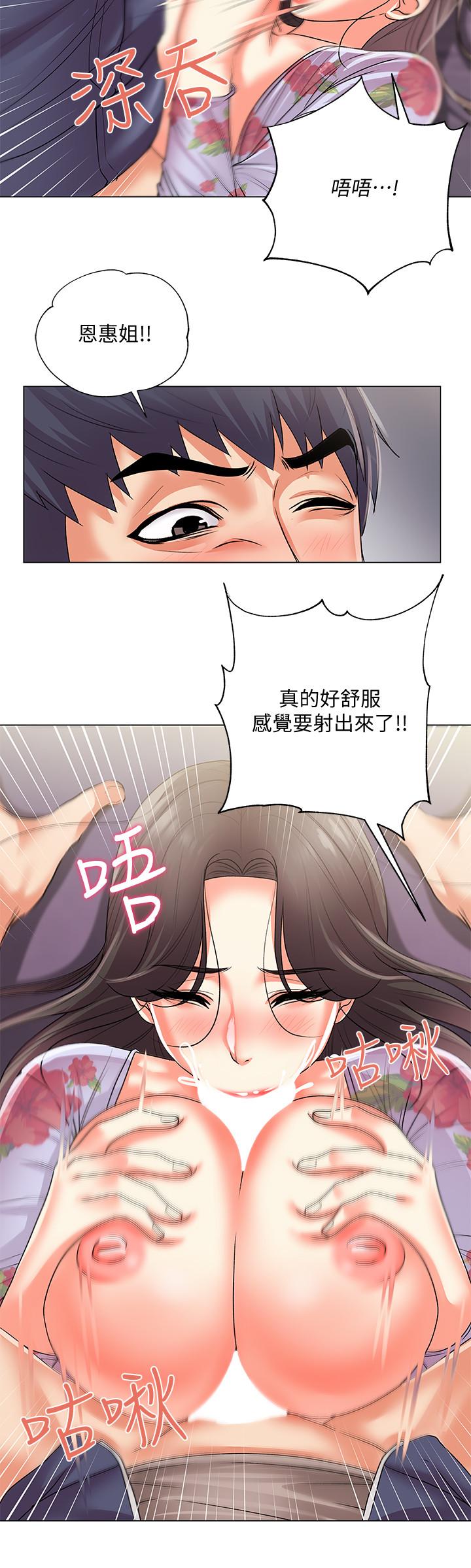 第16话-恩惠姐的周到服务-超市的漂亮姐姐-北鼻,逃兵（第20张）