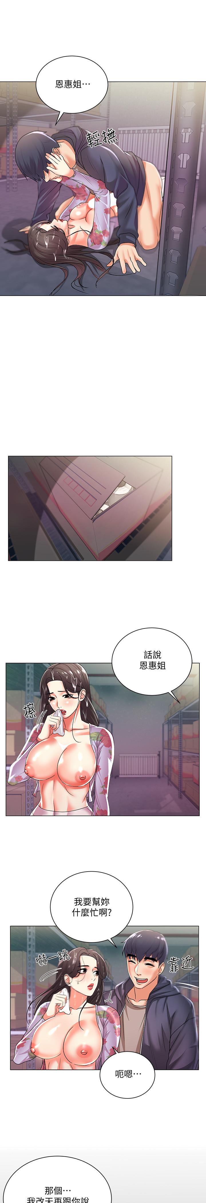 第16话-恩惠姐的周到服务-超市的漂亮姐姐-北鼻,逃兵（第25张）
