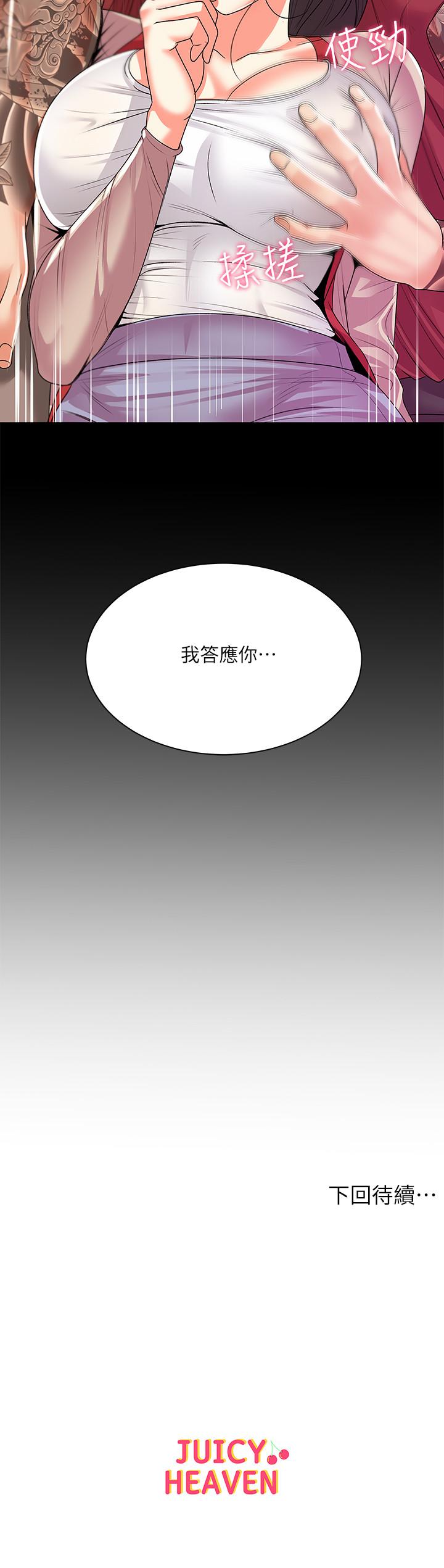 第16话-恩惠姐的周到服务-超市的漂亮姐姐-北鼻,逃兵（第28张）