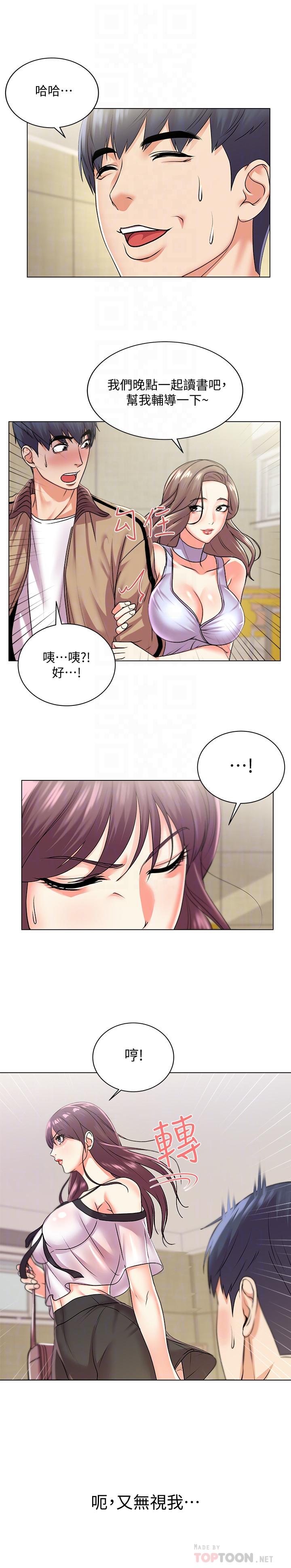 第17话-智妍难以抵挡的磨蹭-超市的漂亮姐姐-北鼻,逃兵（第6张）