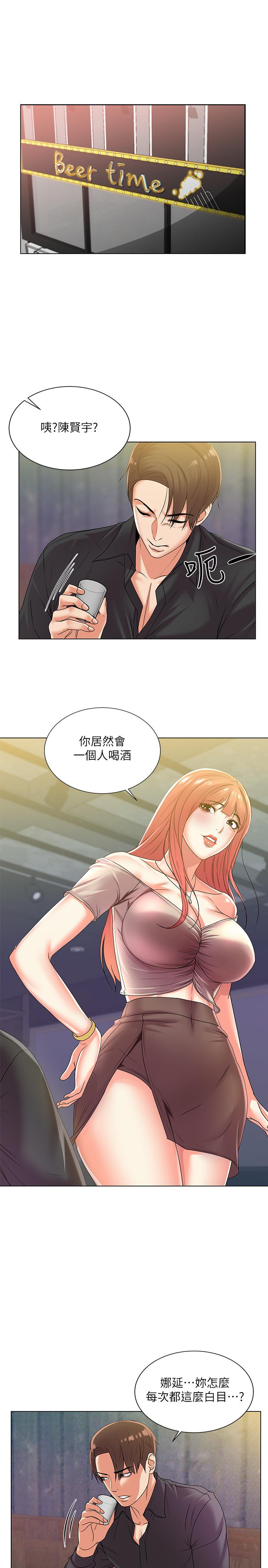 第17话-智妍难以抵挡的磨蹭-超市的漂亮姐姐-北鼻,逃兵（第9张）