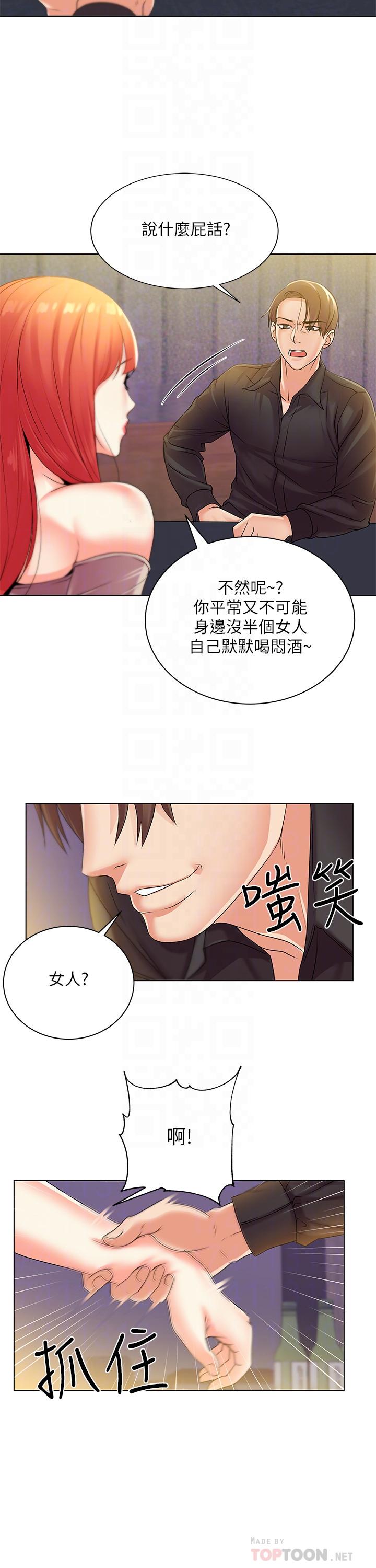 第17话-智妍难以抵挡的磨蹭-超市的漂亮姐姐-北鼻,逃兵（第12张）