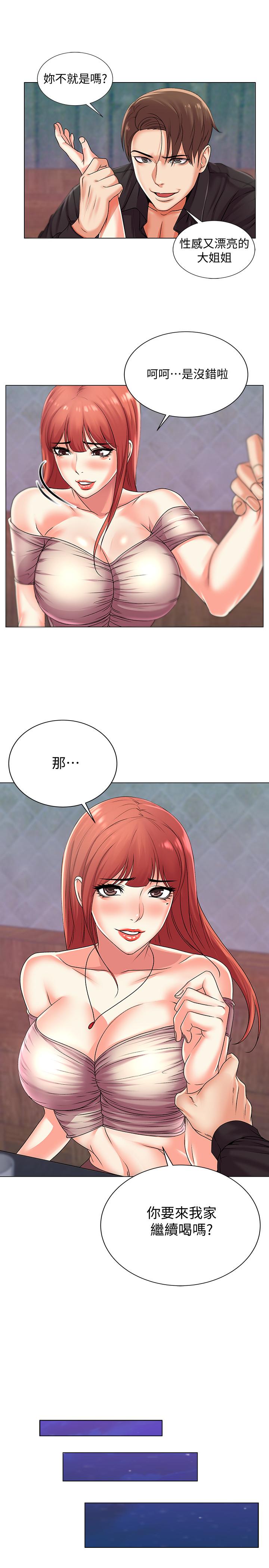 第17话-智妍难以抵挡的磨蹭-超市的漂亮姐姐-北鼻,逃兵（第13张）