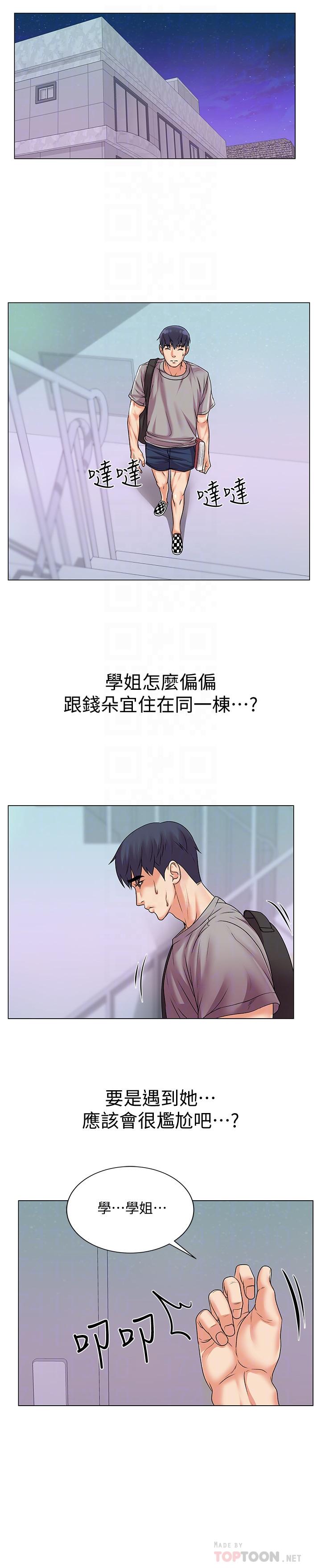 第17话-智妍难以抵挡的磨蹭-超市的漂亮姐姐-北鼻,逃兵（第14张）