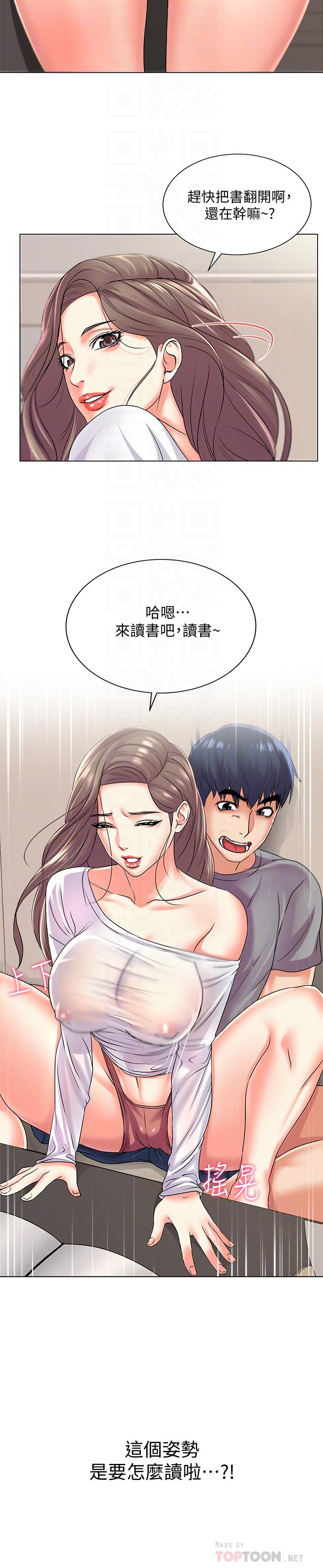 第17话-智妍难以抵挡的磨蹭-超市的漂亮姐姐-北鼻,逃兵（第18张）