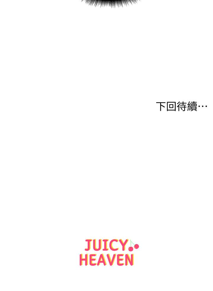第17话-智妍难以抵挡的磨蹭-超市的漂亮姐姐-北鼻,逃兵（第24张）