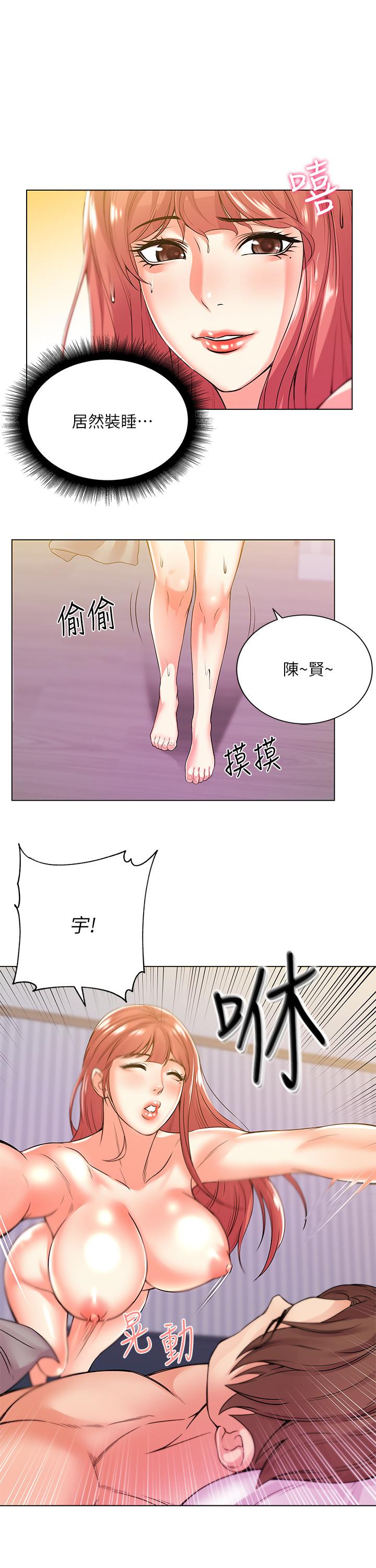 第18话-难得一见的大雕-超市的漂亮姐姐-北鼻,逃兵（第5张）