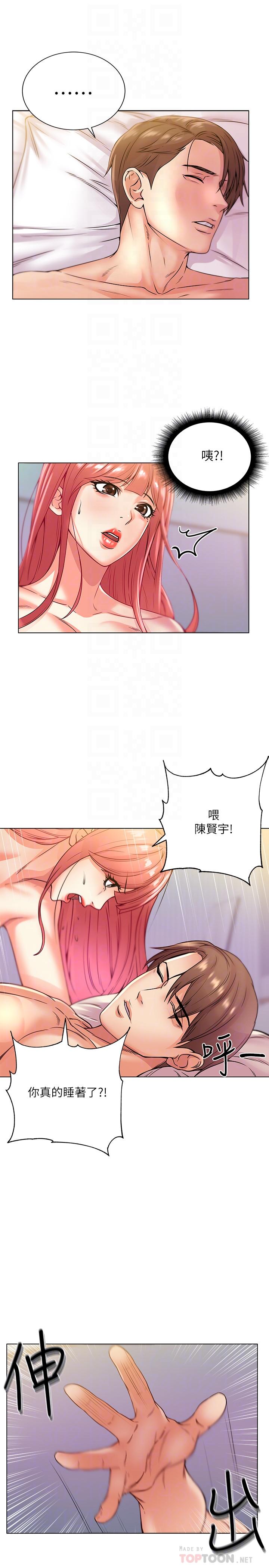 第18话-难得一见的大雕-超市的漂亮姐姐-北鼻,逃兵（第6张）