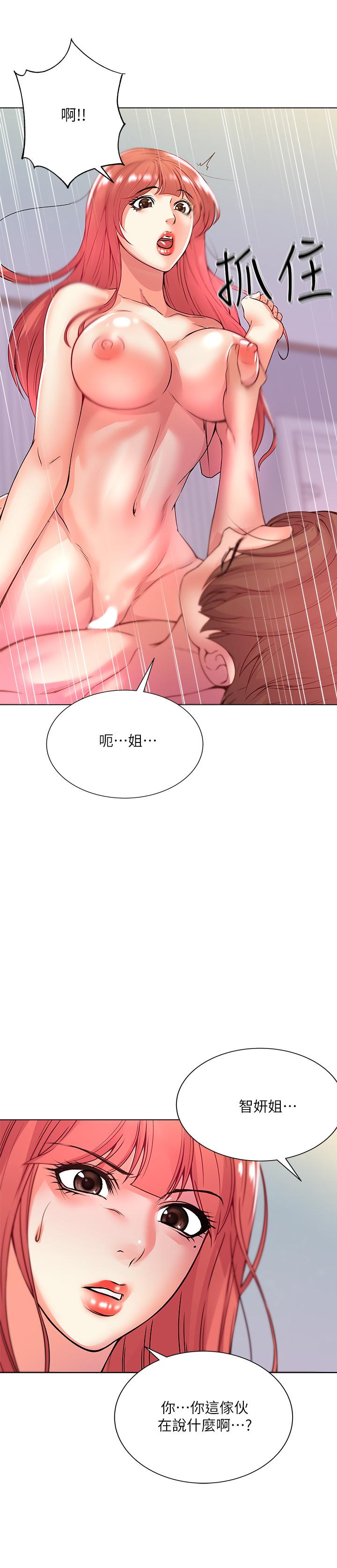 第18话-难得一见的大雕-超市的漂亮姐姐-北鼻,逃兵（第7张）