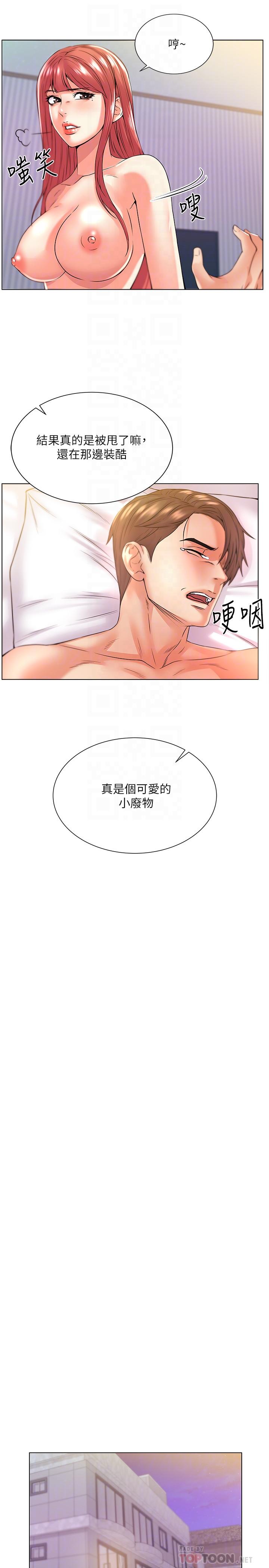 第18话-难得一见的大雕-超市的漂亮姐姐-北鼻,逃兵（第8张）