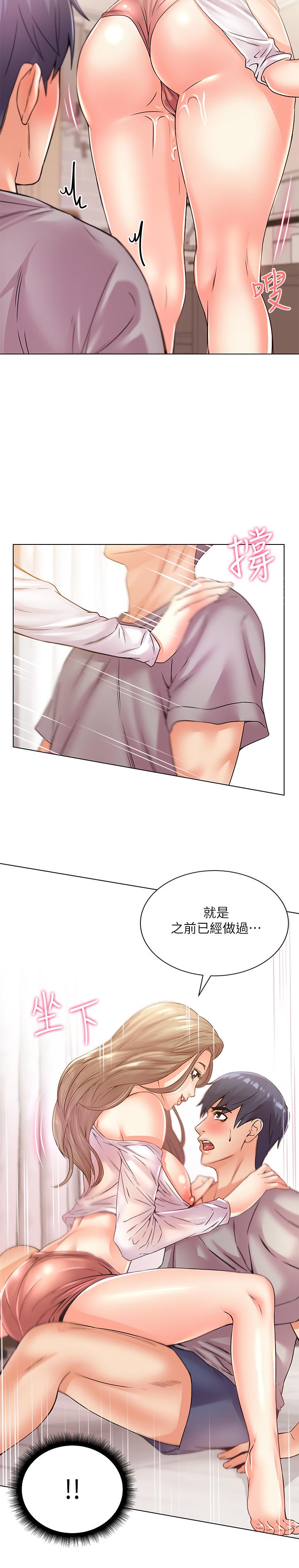 第18话-难得一见的大雕-超市的漂亮姐姐-北鼻,逃兵（第11张）