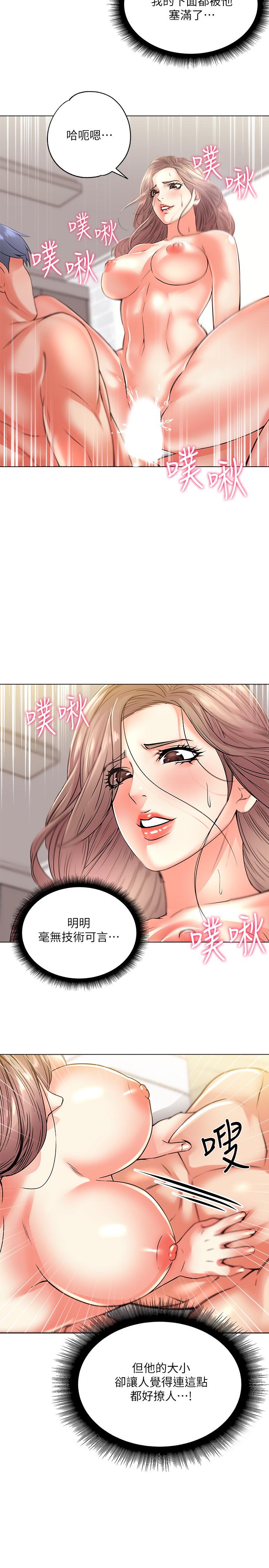 第18话-难得一见的大雕-超市的漂亮姐姐-北鼻,逃兵（第15张）