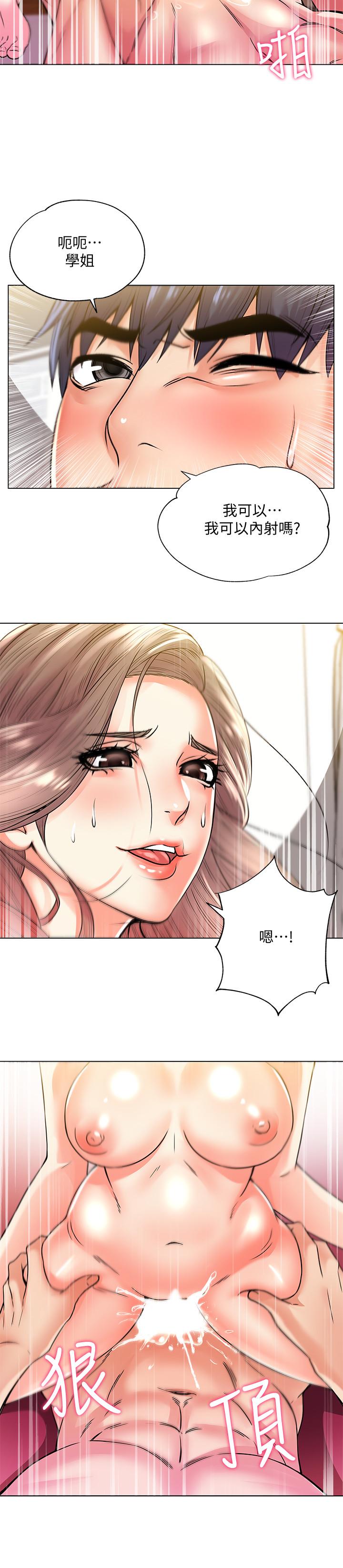 第18话-难得一见的大雕-超市的漂亮姐姐-北鼻,逃兵（第20张）