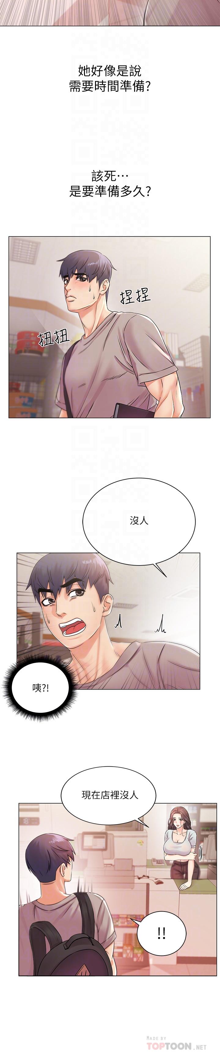 第19话-偷偷用身体进攻的朵宜-超市的漂亮姐姐-北鼻,逃兵（第10张）