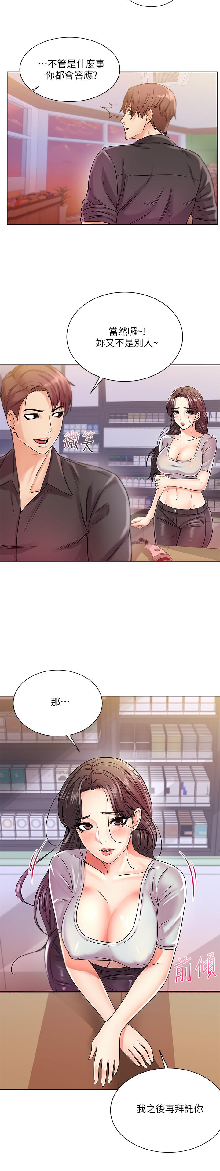 第19话-偷偷用身体进攻的朵宜-超市的漂亮姐姐-北鼻,逃兵（第20张）