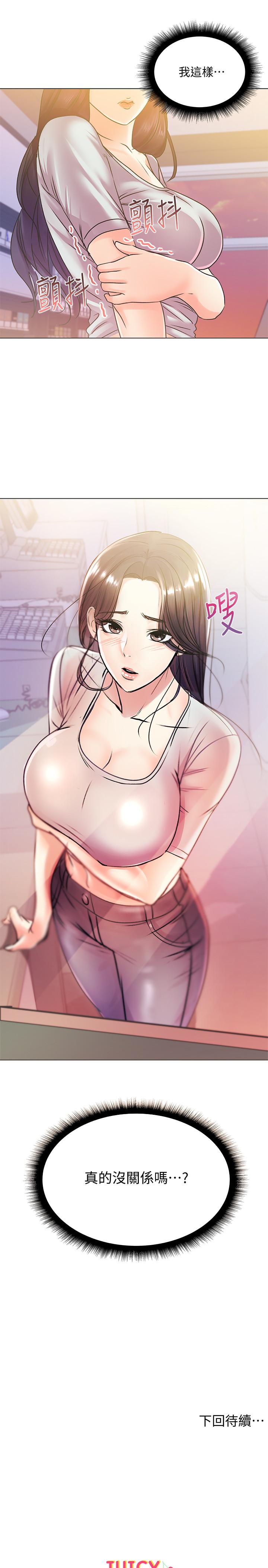 第19话-偷偷用身体进攻的朵宜-超市的漂亮姐姐-北鼻,逃兵（第23张）