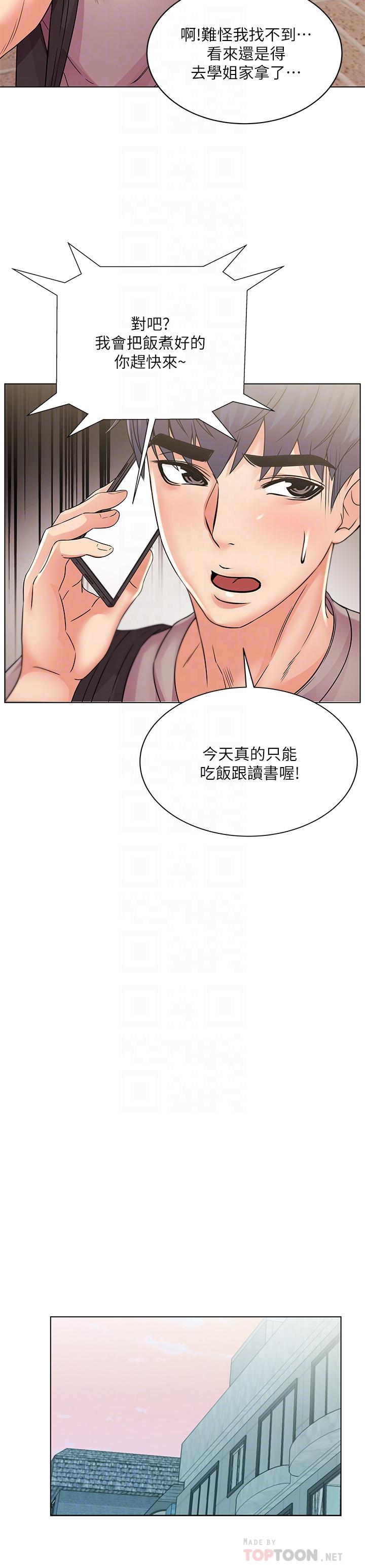 第20话-现在开始只能跟我做！-超市的漂亮姐姐-北鼻,逃兵（第8张）