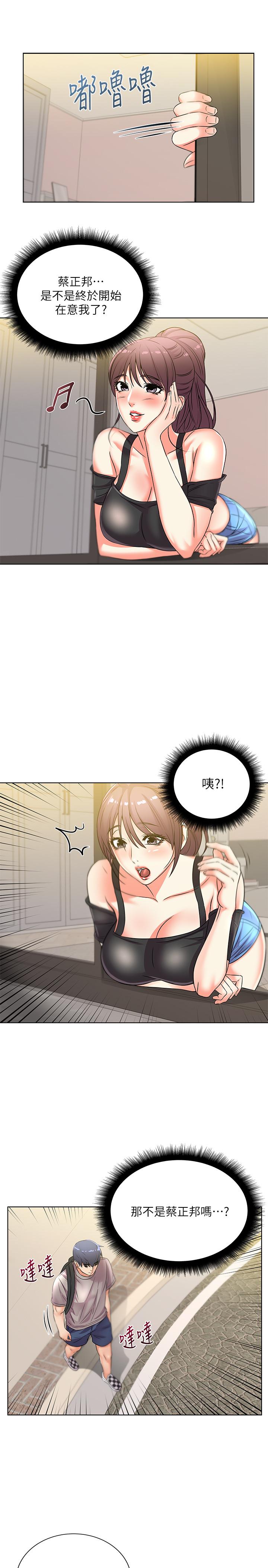 第20话-现在开始只能跟我做！-超市的漂亮姐姐-北鼻,逃兵（第9张）