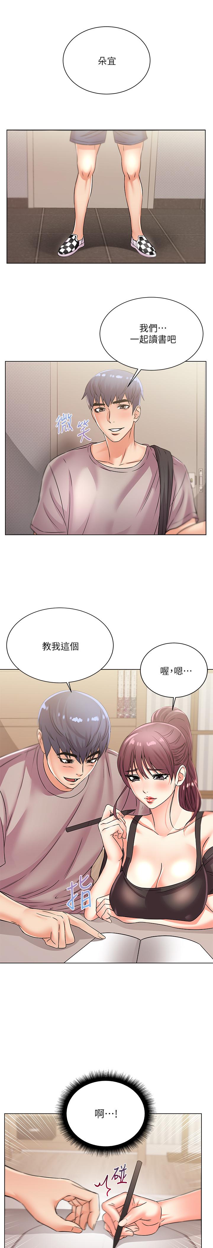 第20话-现在开始只能跟我做！-超市的漂亮姐姐-北鼻,逃兵（第11张）