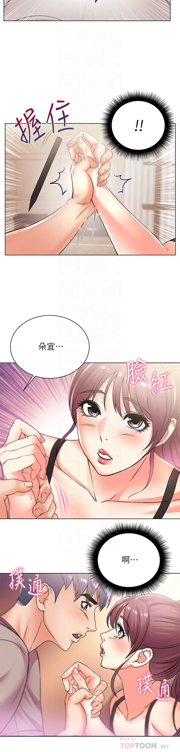 第20话-现在开始只能跟我做！-超市的漂亮姐姐-北鼻,逃兵（第12张）