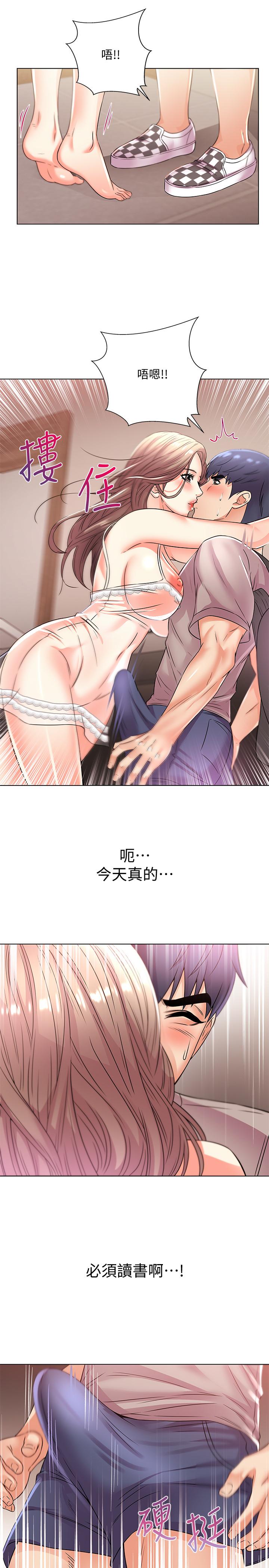 第20话-现在开始只能跟我做！-超市的漂亮姐姐-北鼻,逃兵（第17张）