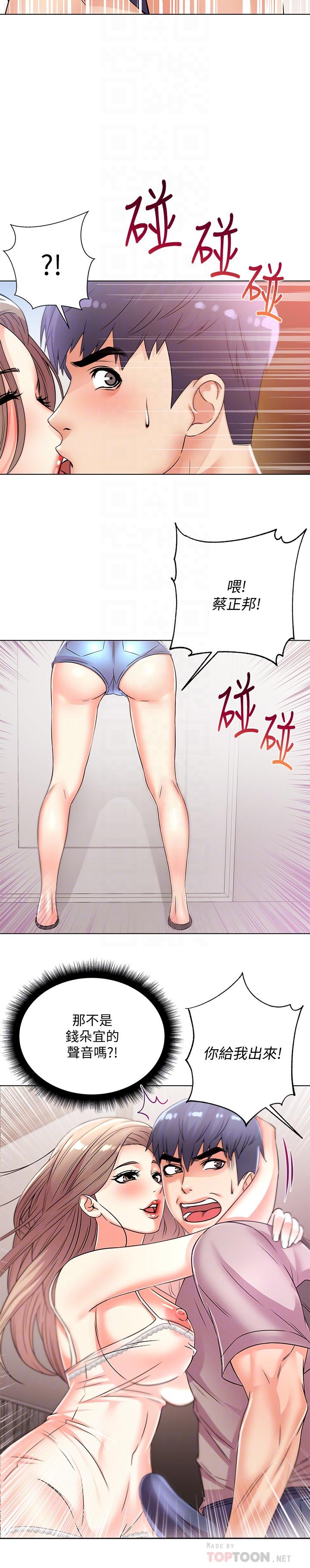 第20话-现在开始只能跟我做！-超市的漂亮姐姐-北鼻,逃兵（第18张）