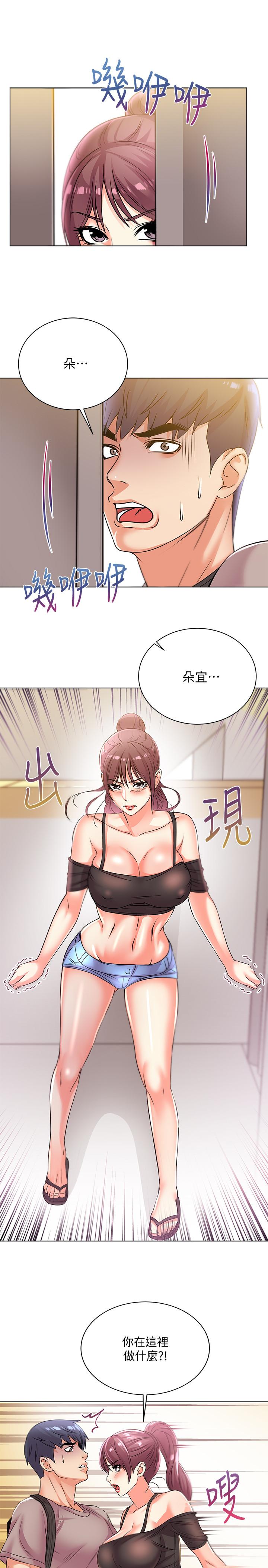 第20话-现在开始只能跟我做！-超市的漂亮姐姐-北鼻,逃兵（第19张）