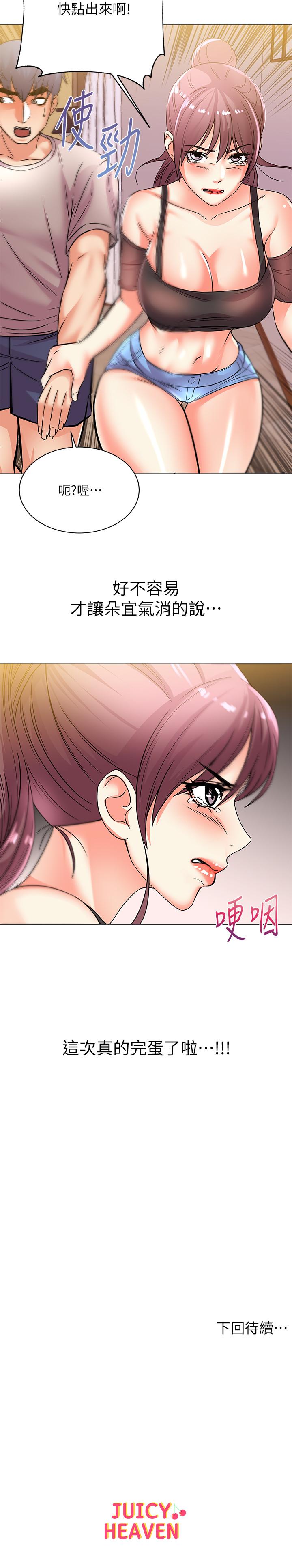 第20话-现在开始只能跟我做！-超市的漂亮姐姐-北鼻,逃兵（第24张）