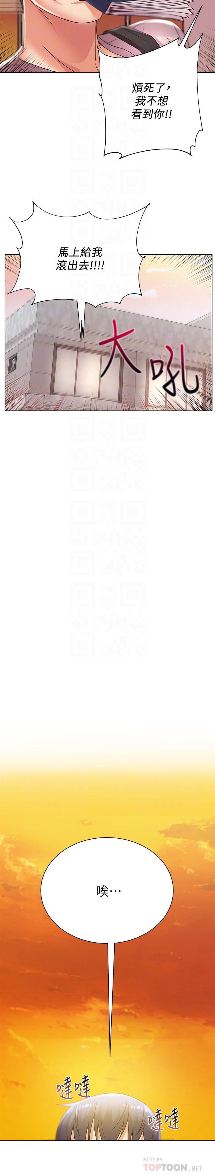 第21话-蔡正邦动机不纯的请託-超市的漂亮姐姐-北鼻,逃兵（第6张）