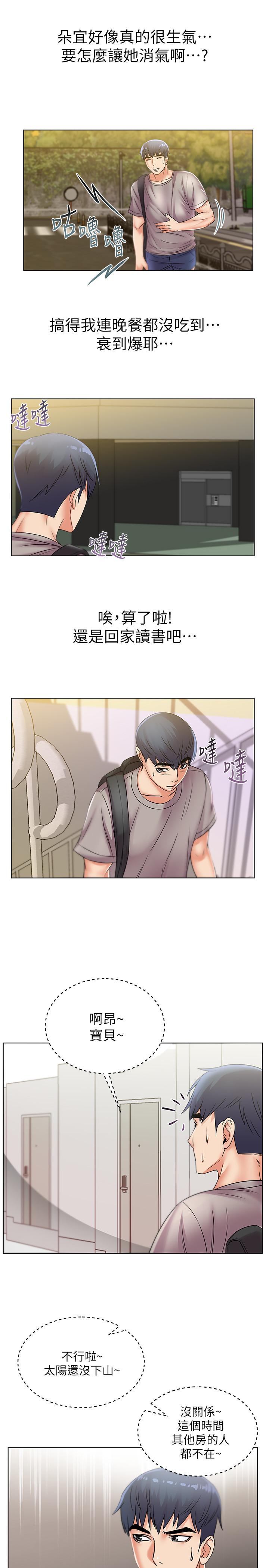 第21话-蔡正邦动机不纯的请託-超市的漂亮姐姐-北鼻,逃兵（第7张）