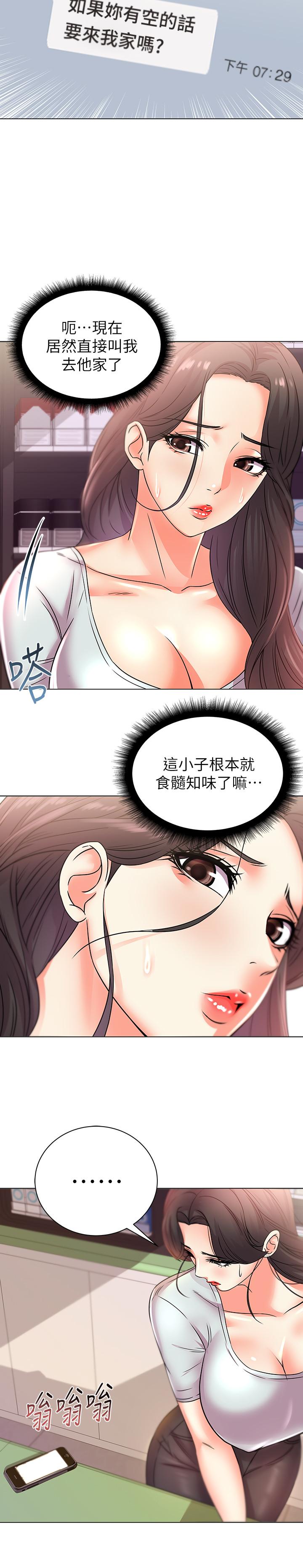 第21话-蔡正邦动机不纯的请託-超市的漂亮姐姐-北鼻,逃兵（第20张）