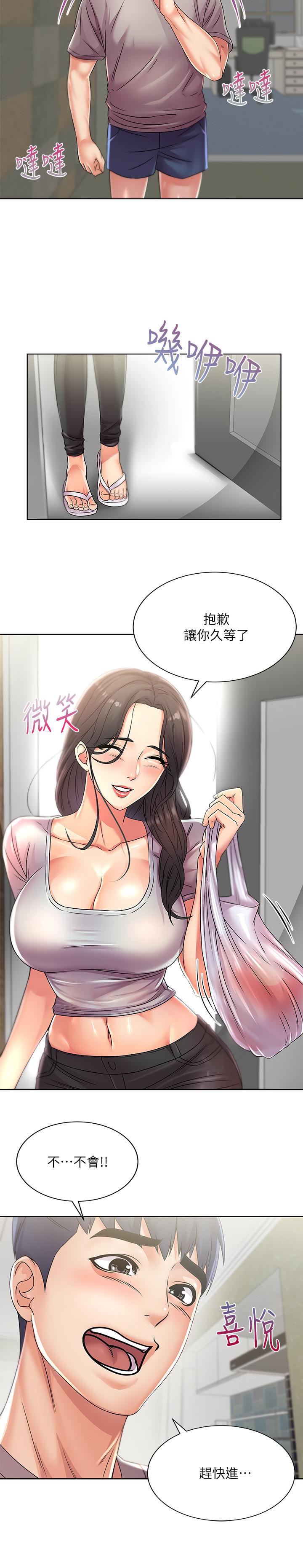 第22话-在租屋处品嚐恩惠姐的香唇-超市的漂亮姐姐-北鼻,逃兵（第9张）
