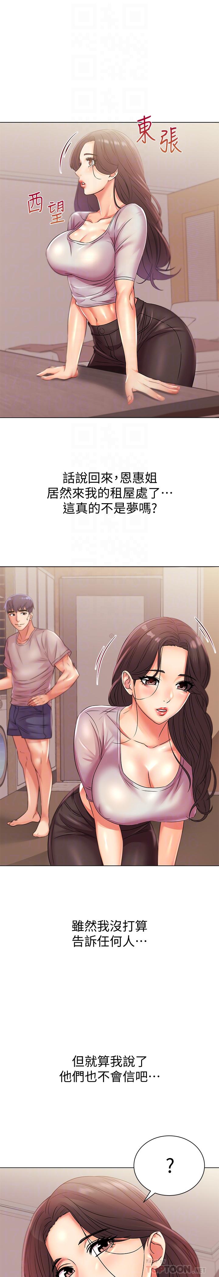 第22话-在租屋处品嚐恩惠姐的香唇-超市的漂亮姐姐-北鼻,逃兵（第12张）