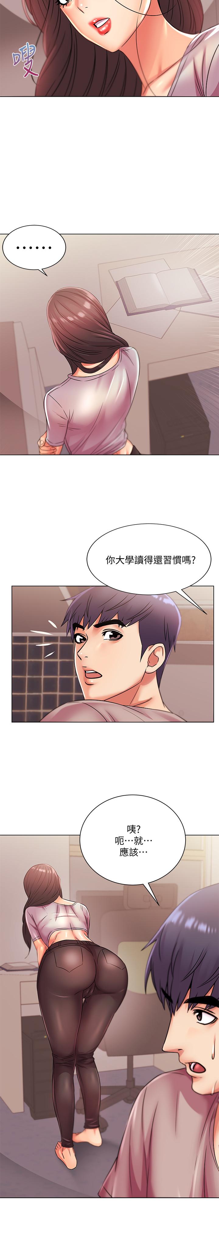 第22话-在租屋处品嚐恩惠姐的香唇-超市的漂亮姐姐-北鼻,逃兵（第13张）
