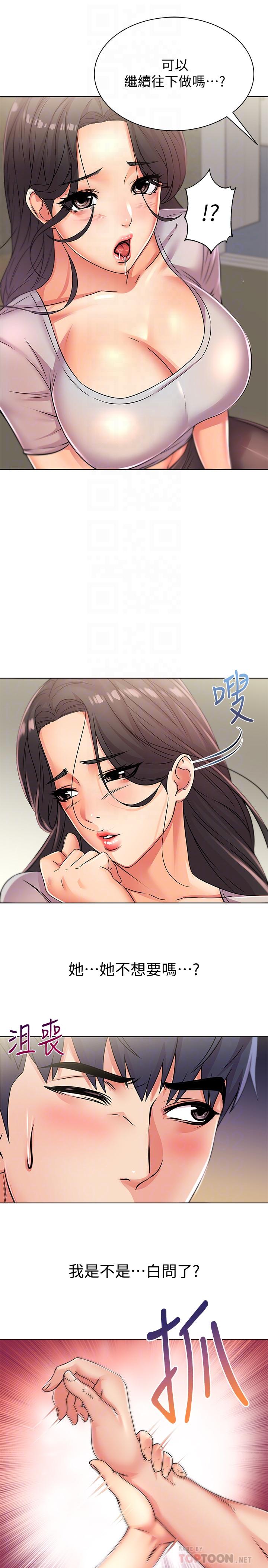 第23话-美味的恩惠姐-超市的漂亮姐姐-北鼻,逃兵（第6张）
