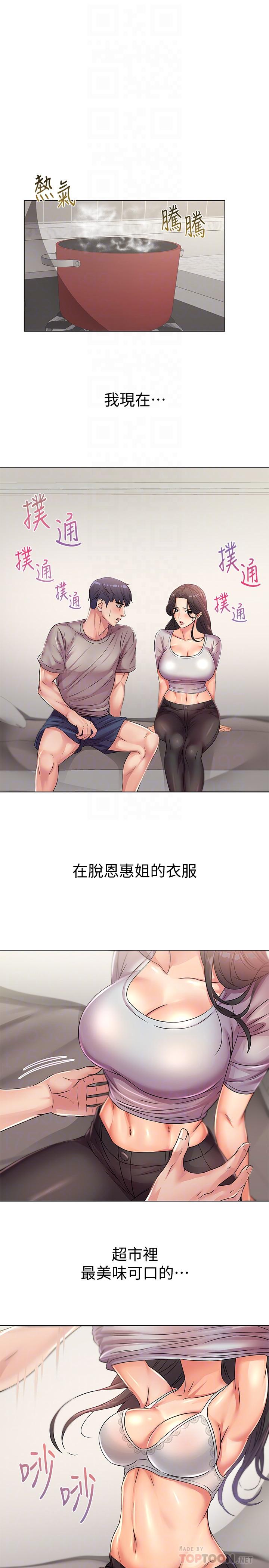 第23话-美味的恩惠姐-超市的漂亮姐姐-北鼻,逃兵（第8张）