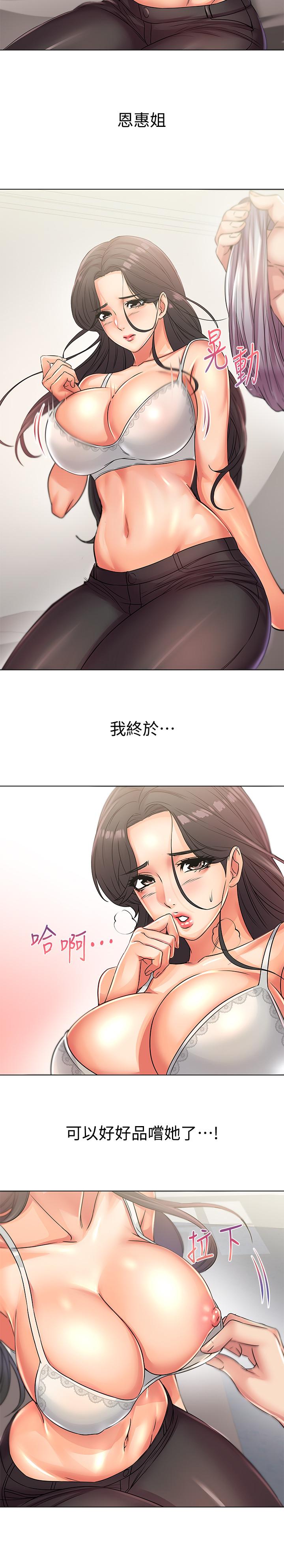 第23话-美味的恩惠姐-超市的漂亮姐姐-北鼻,逃兵（第9张）