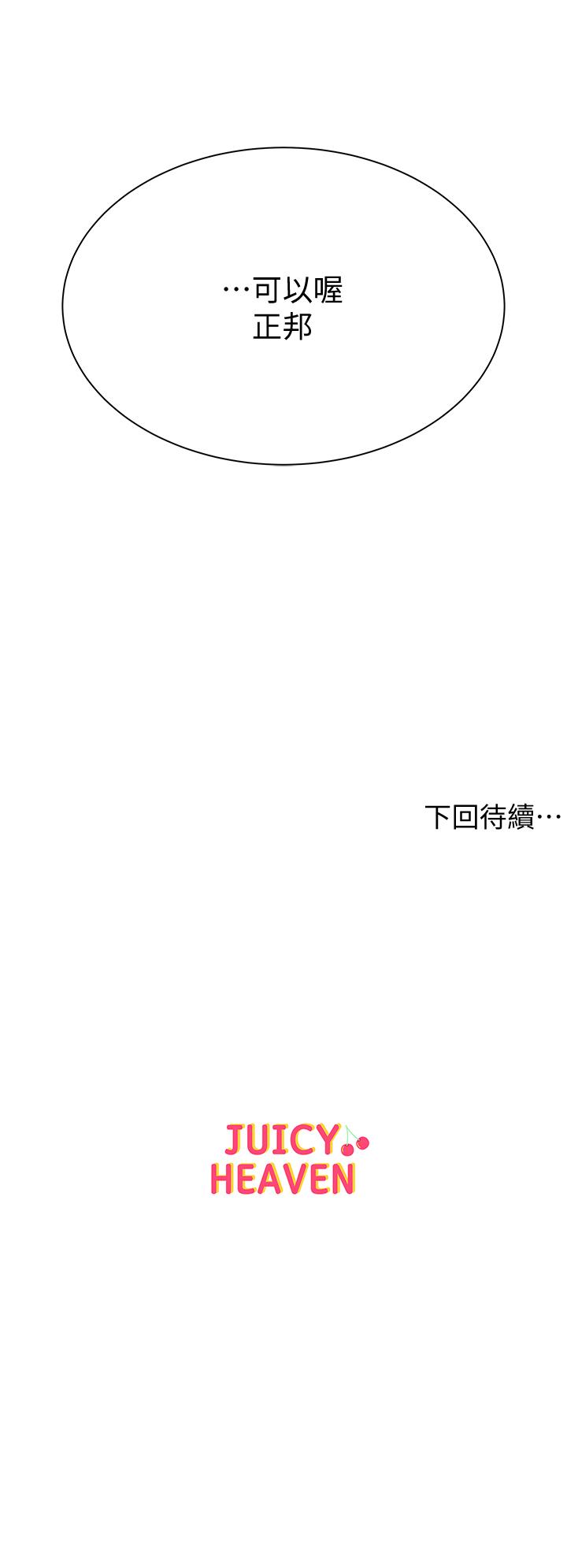 第23话-美味的恩惠姐-超市的漂亮姐姐-北鼻,逃兵（第26张）