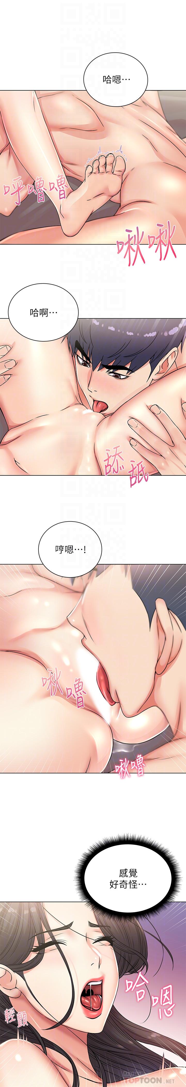 第24话-下腹被填满的感觉-超市的漂亮姐姐-北鼻,逃兵（第6张）