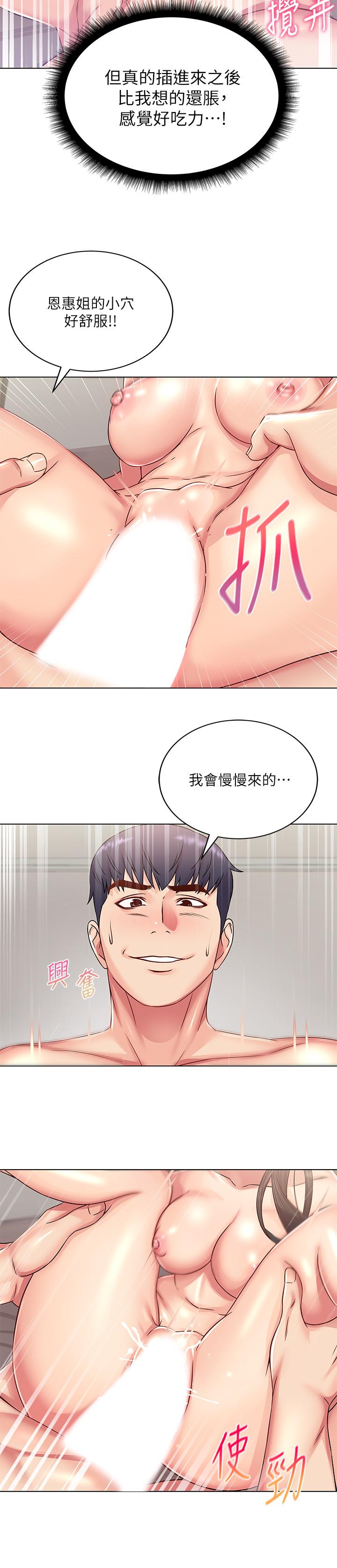 第24话-下腹被填满的感觉-超市的漂亮姐姐-北鼻,逃兵（第11张）