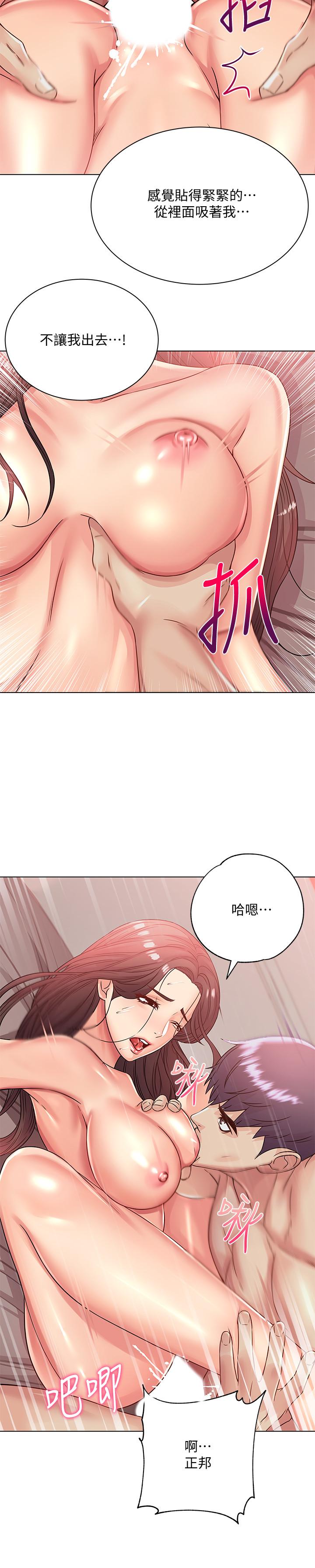 第24话-下腹被填满的感觉-超市的漂亮姐姐-北鼻,逃兵（第13张）